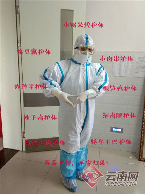 防護服上的“滿漢全席” 一套手繪美食服，暖哭了重癥護士